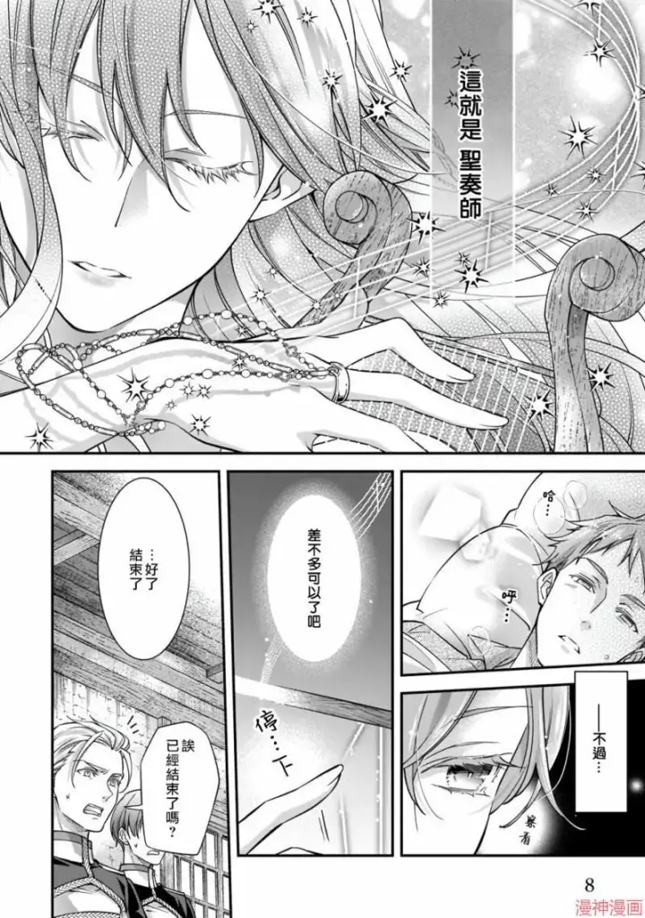 《落魄才女的幸福~》第01话图8
