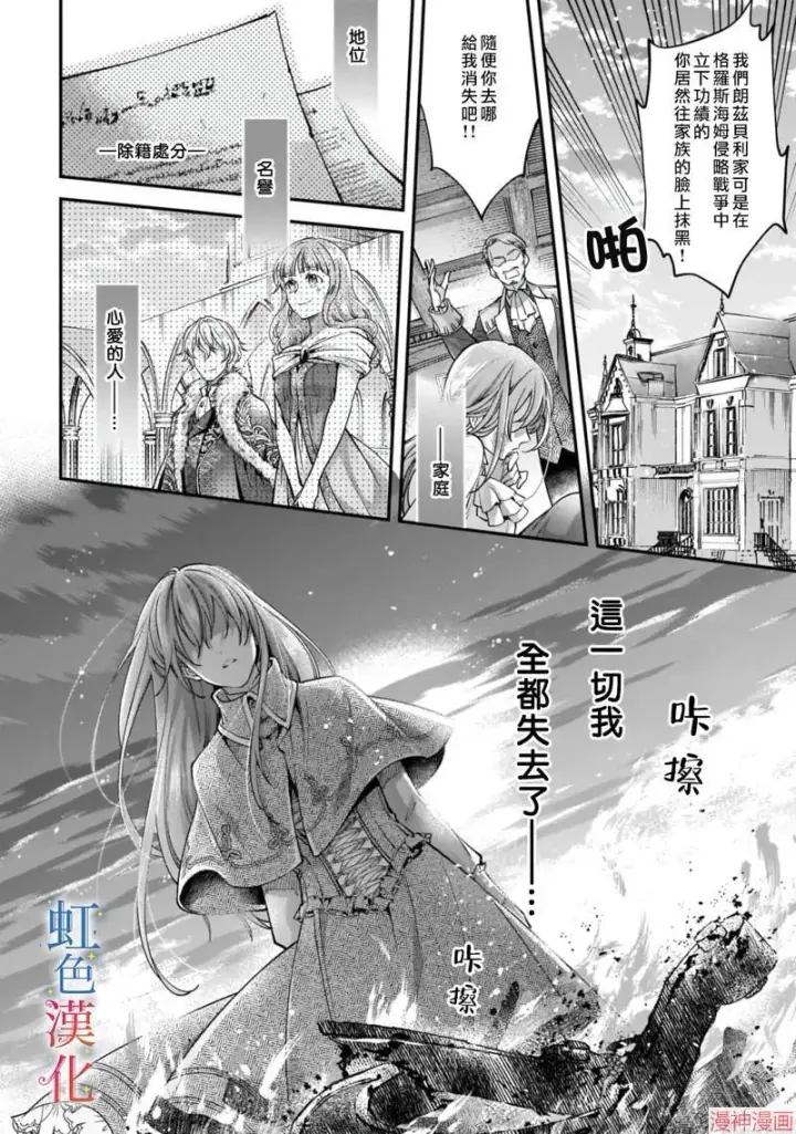 《落魄才女的幸福~》第02话图10