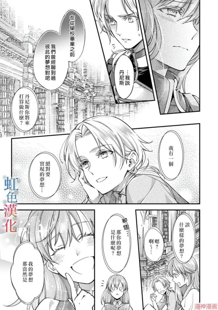 《落魄才女的幸福~》第02话图13