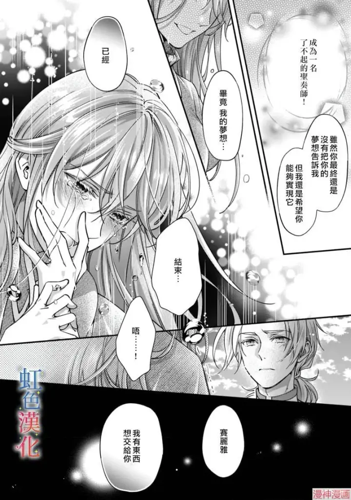 《落魄才女的幸福~》第02话图14