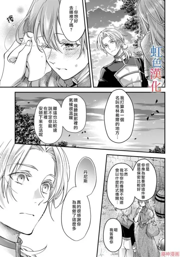 《落魄才女的幸福~》第02话图17