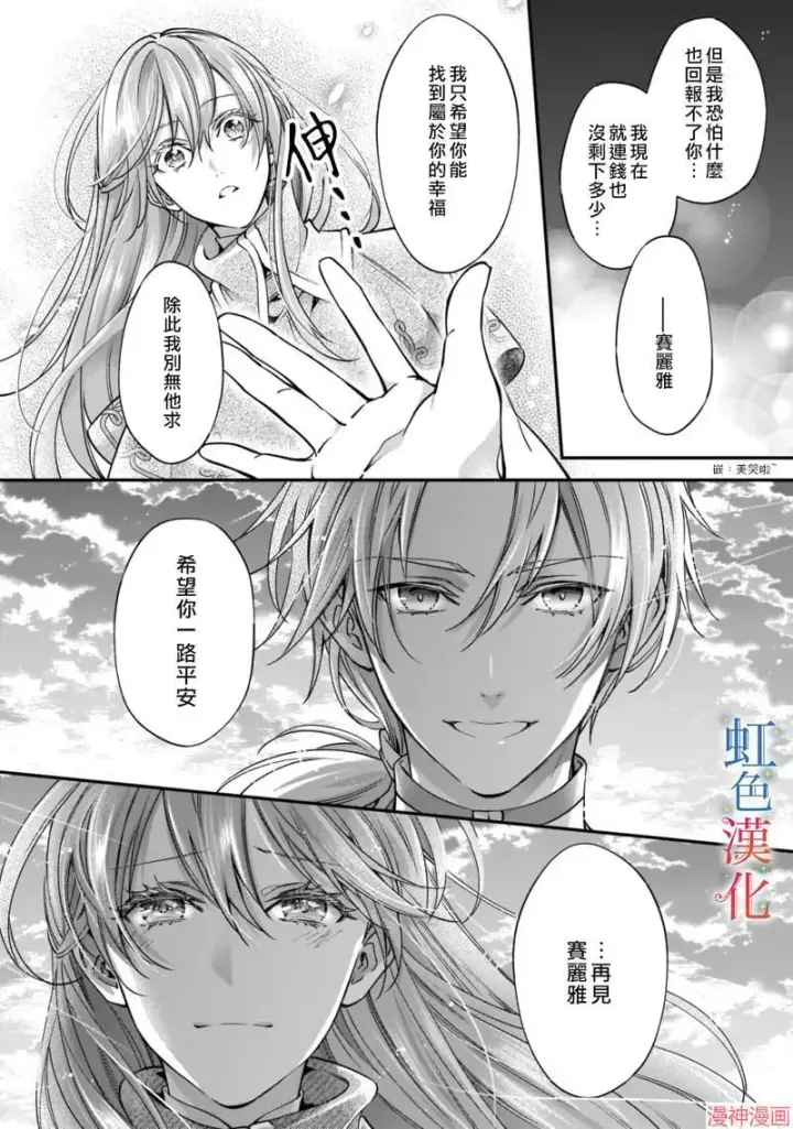 《落魄才女的幸福~》第02话图18