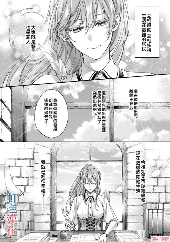 《落魄才女的幸福~》第02话图24
