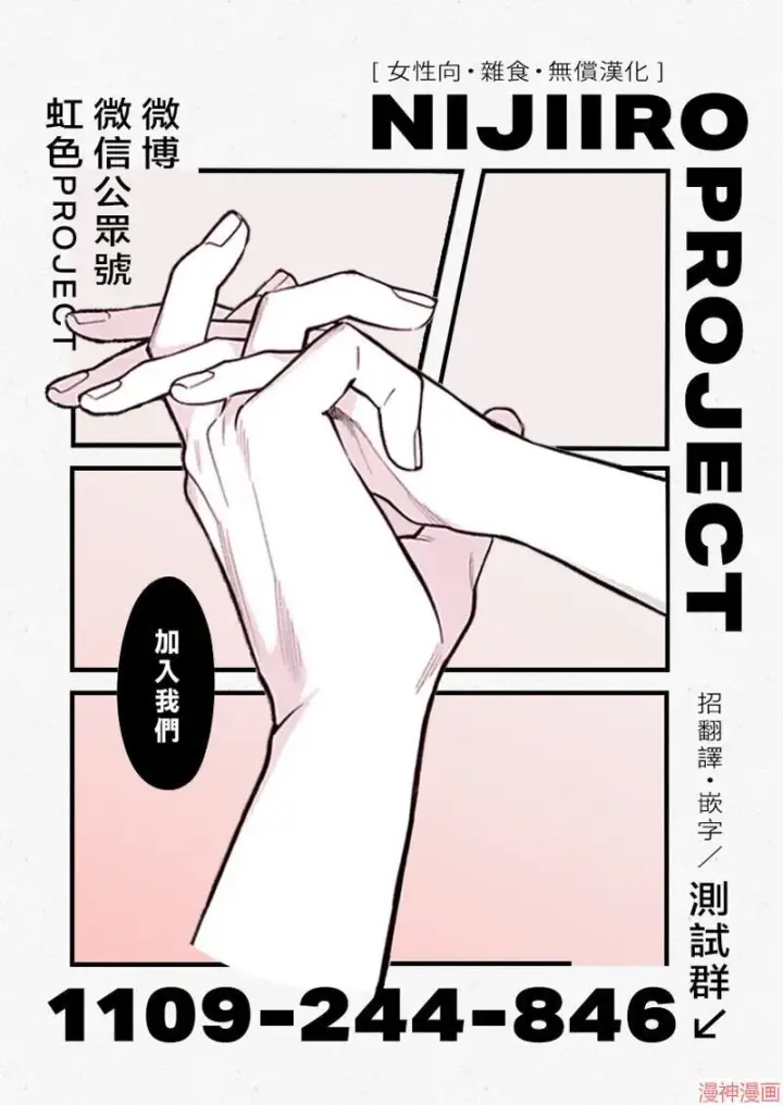 《落魄才女的幸福~》第02话图25