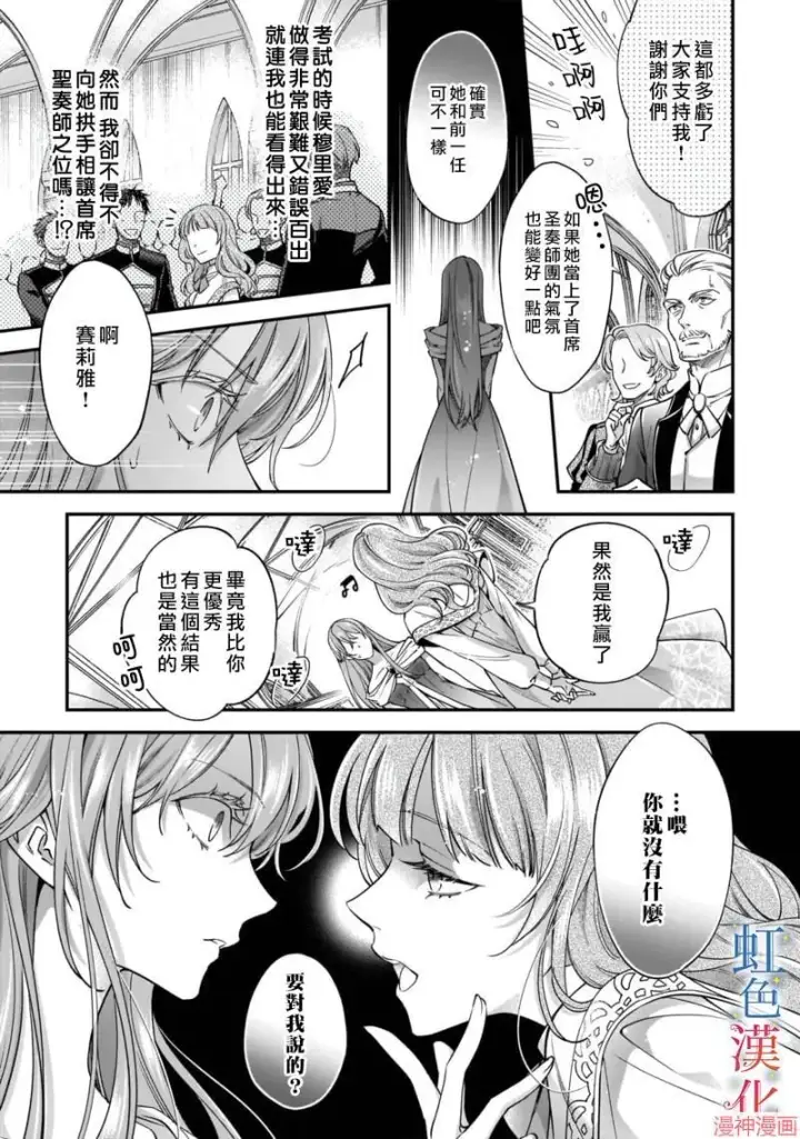 《落魄才女的幸福~》第02话图3