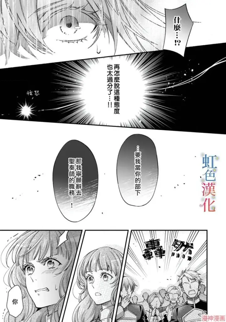 《落魄才女的幸福~》第02话图5