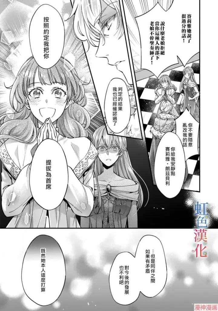 《落魄才女的幸福~》第02话图7