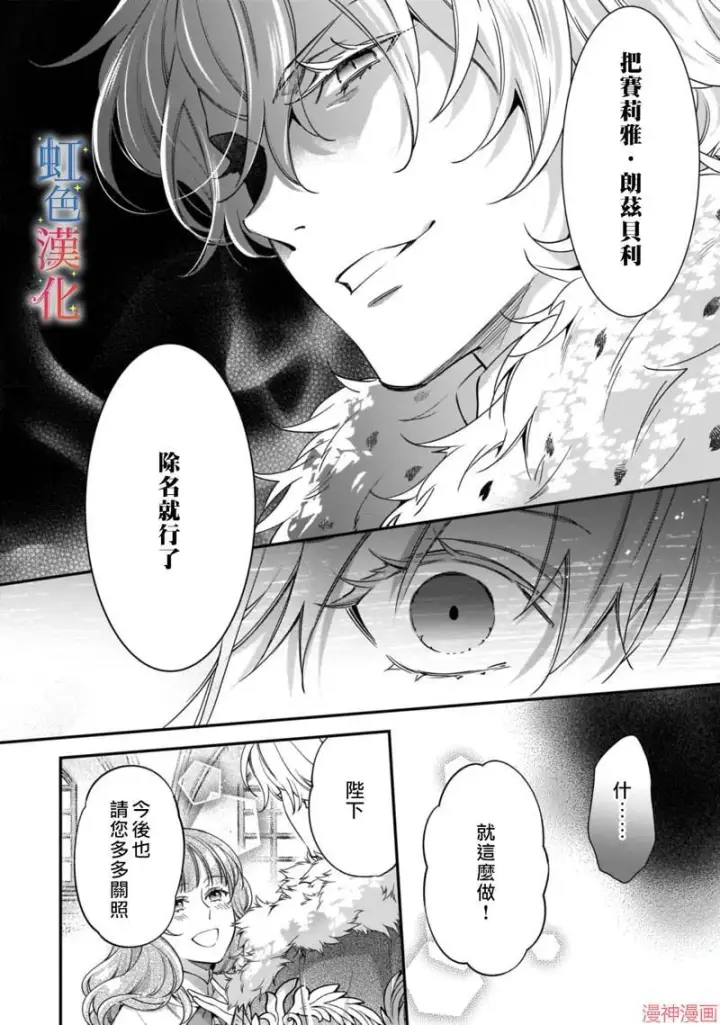 《落魄才女的幸福~》第02话图8