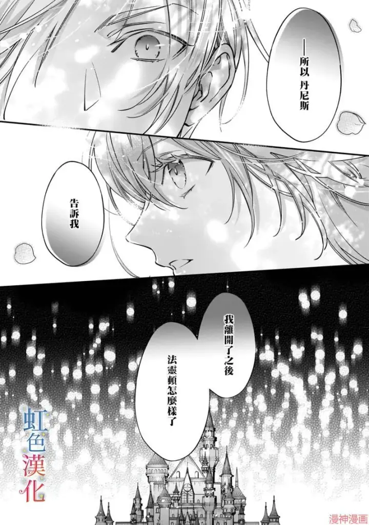 《落魄才女的幸福~》第03话图18
