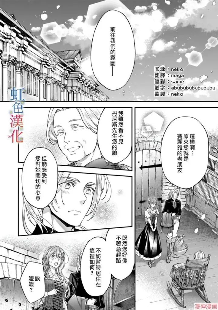 《落魄才女的幸福~》第03话图20