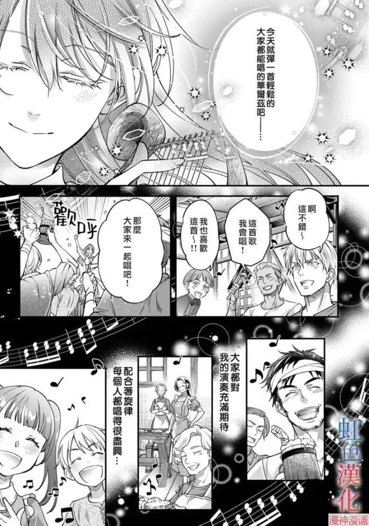 《落魄才女的幸福~》第03话图7