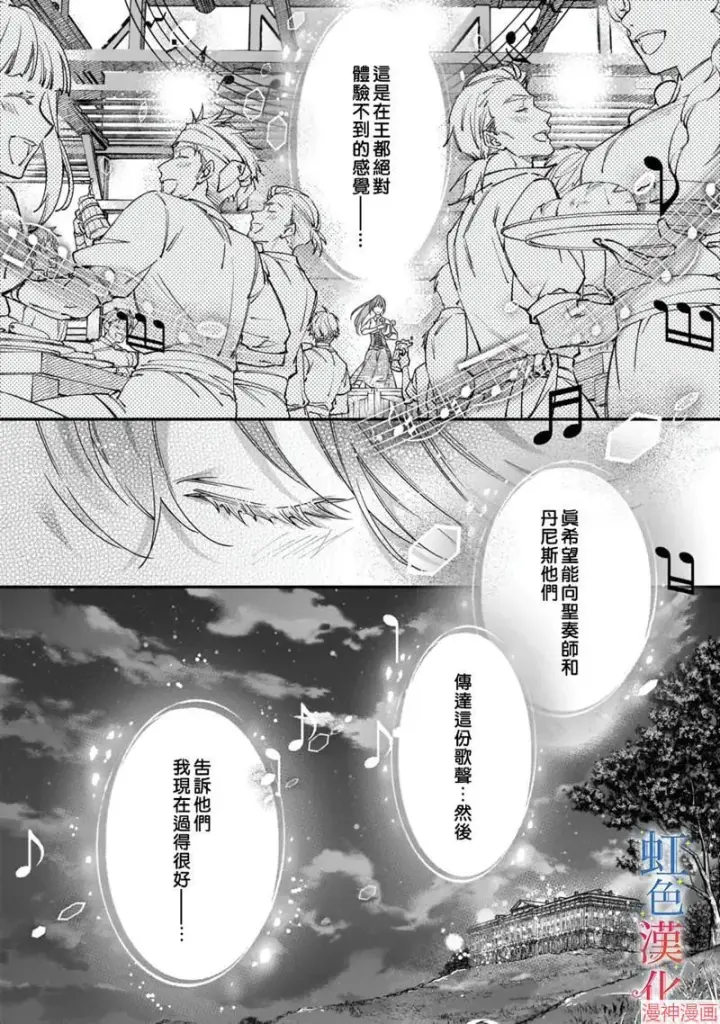 《落魄才女的幸福~》第03话图8