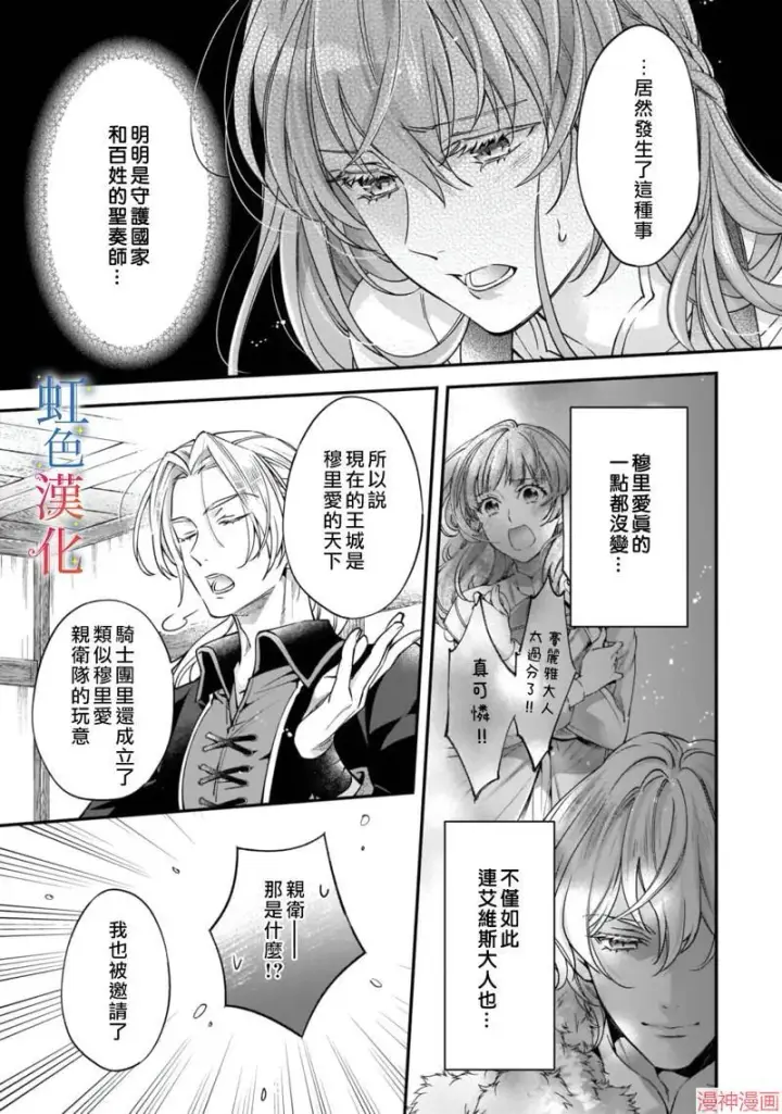 《落魄才女的幸福~》第04话图11