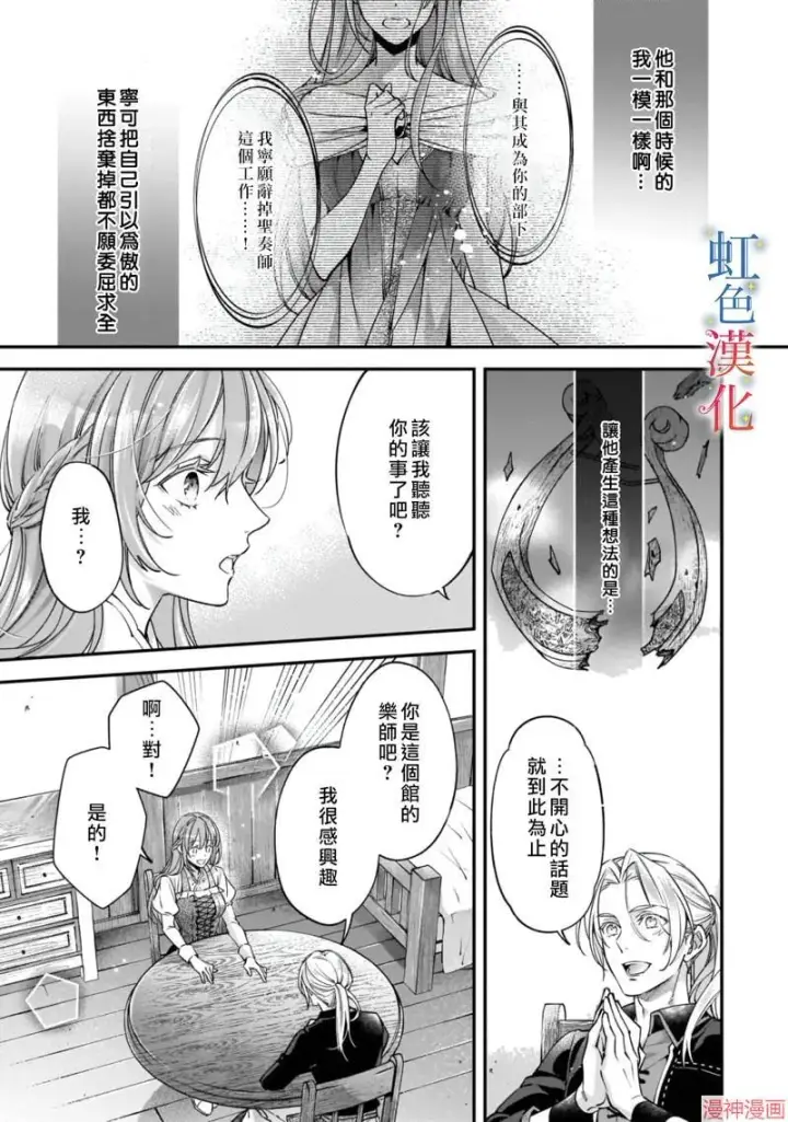 《落魄才女的幸福~》第04话图13
