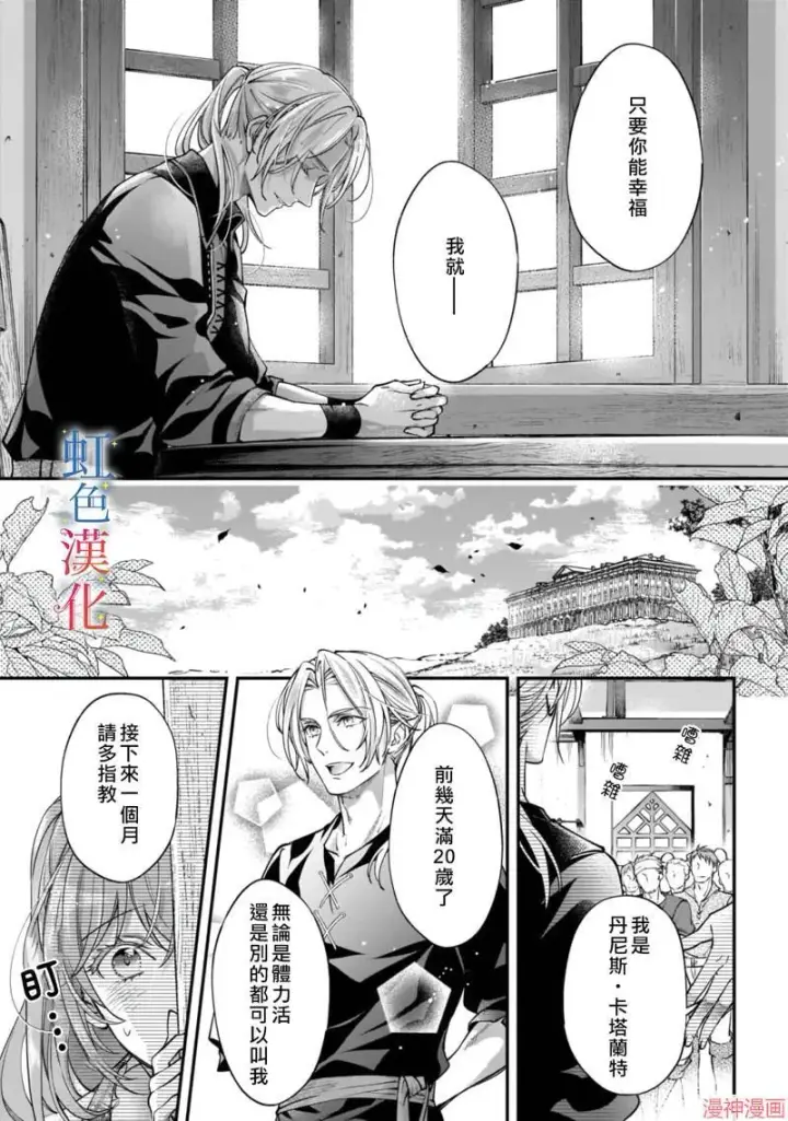 《落魄才女的幸福~》第04话图15