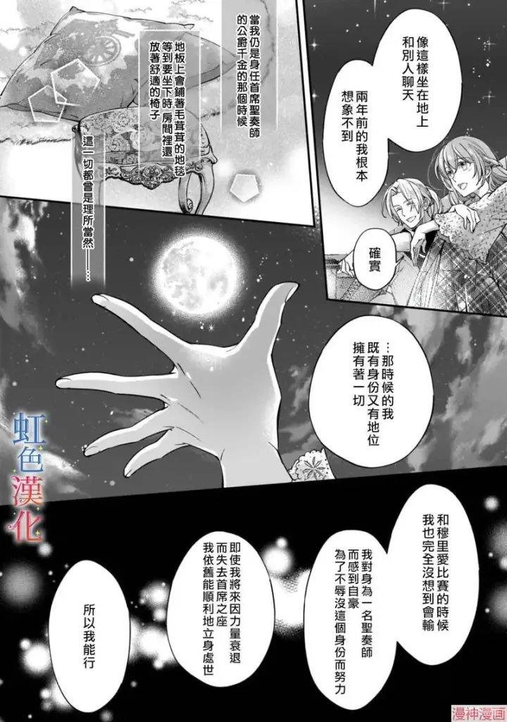 《落魄才女的幸福~》第04话图22