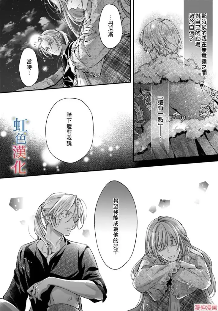 《落魄才女的幸福~》第04话图24