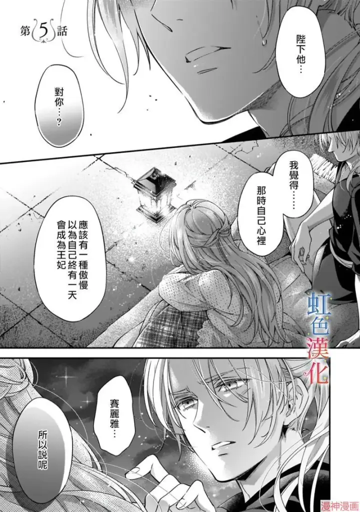 《落魄才女的幸福~》第04话图26