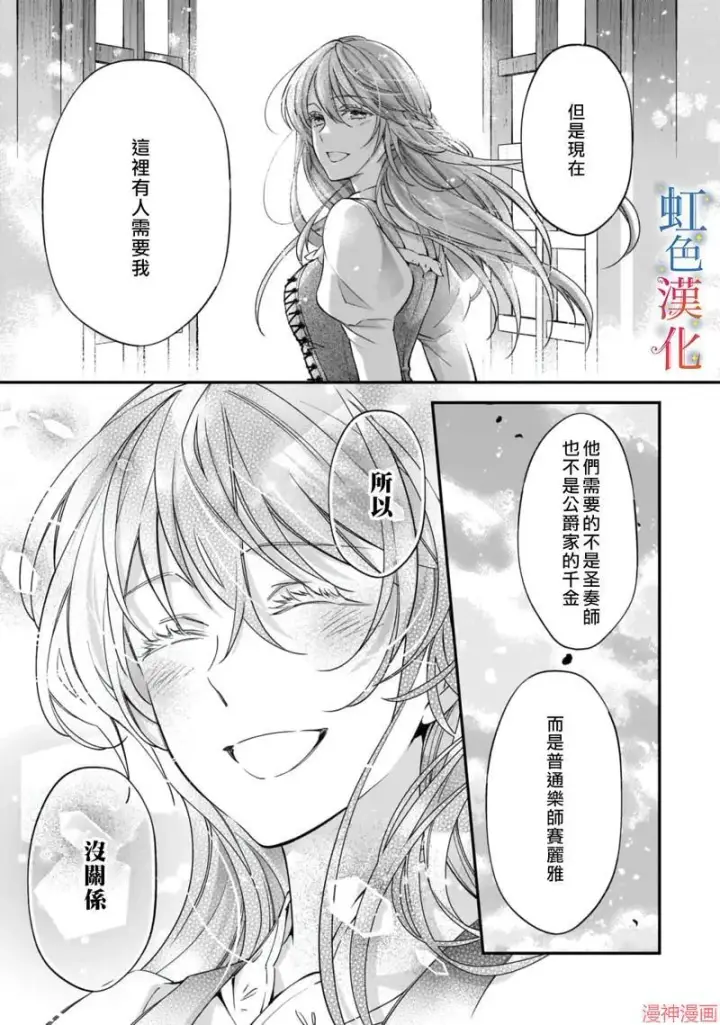 《落魄才女的幸福~》第04话图7