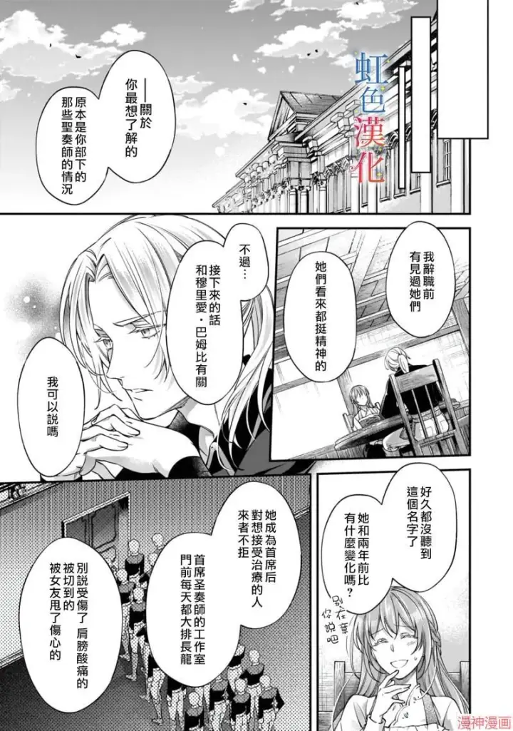 《落魄才女的幸福~》第04话图9