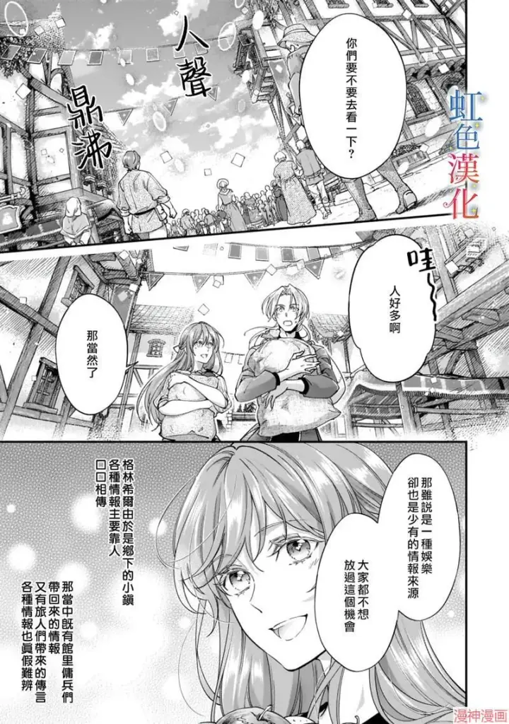 《落魄才女的幸福~》第05话图15