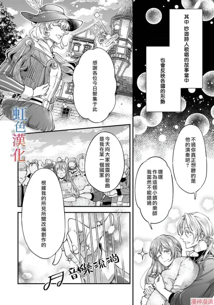 《落魄才女的幸福~》第05话图16
