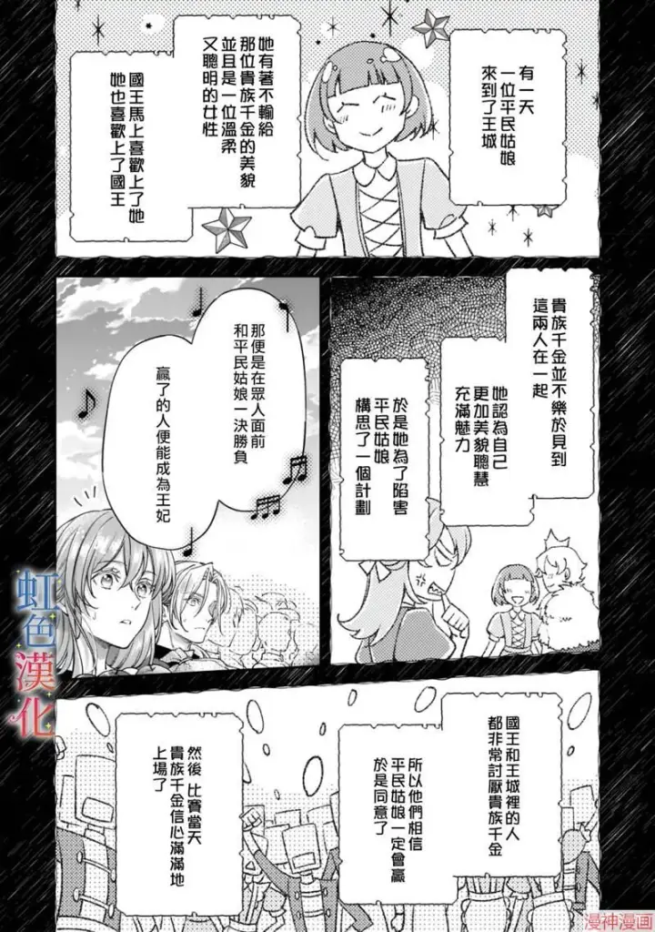 《落魄才女的幸福~》第05话图18