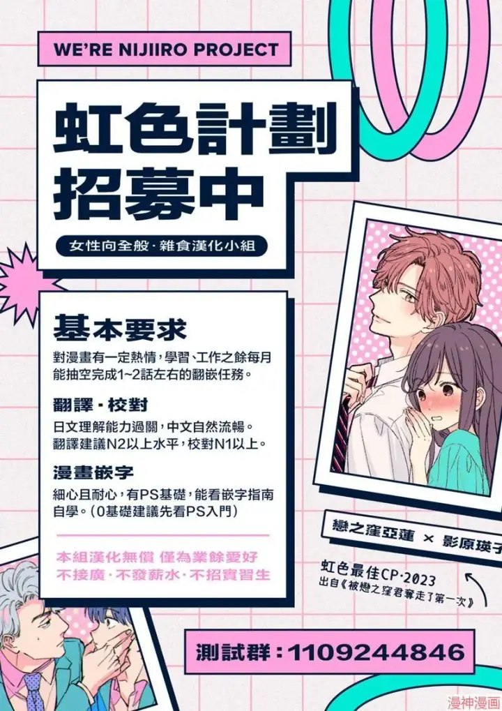 《落魄才女的幸福~》第05话图21