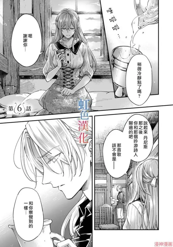 《落魄才女的幸福~》番外图9