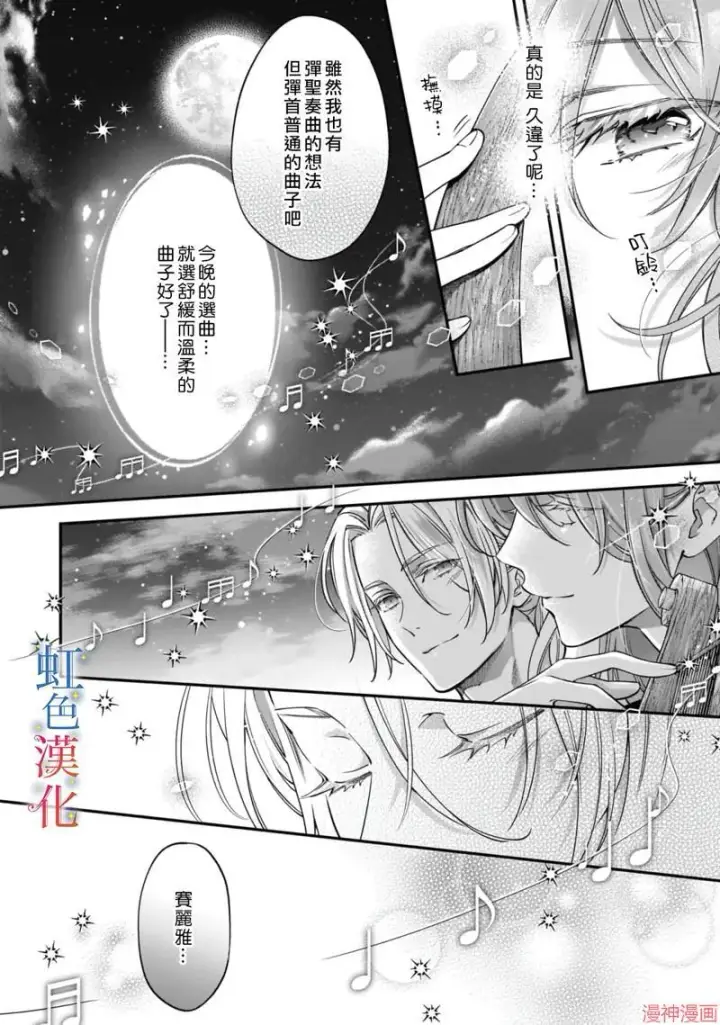 《落魄才女的幸福~》第06话图14