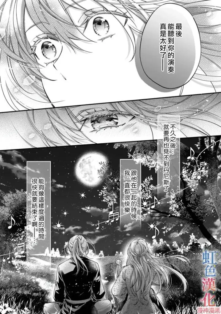 《落魄才女的幸福~》第06话图15