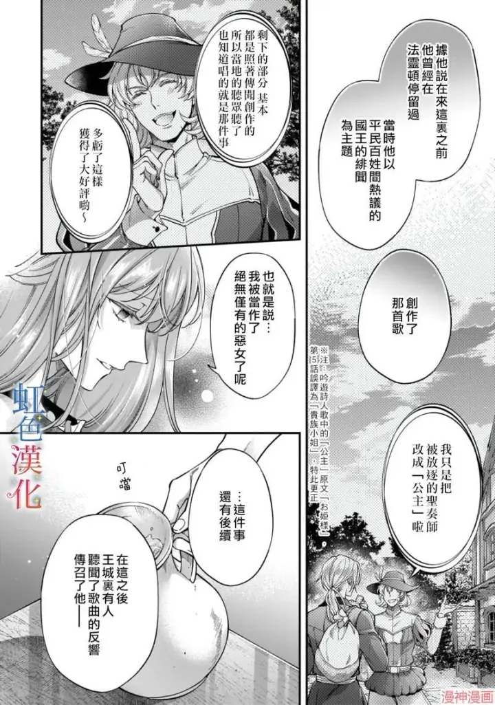 《落魄才女的幸福~》第06话图2
