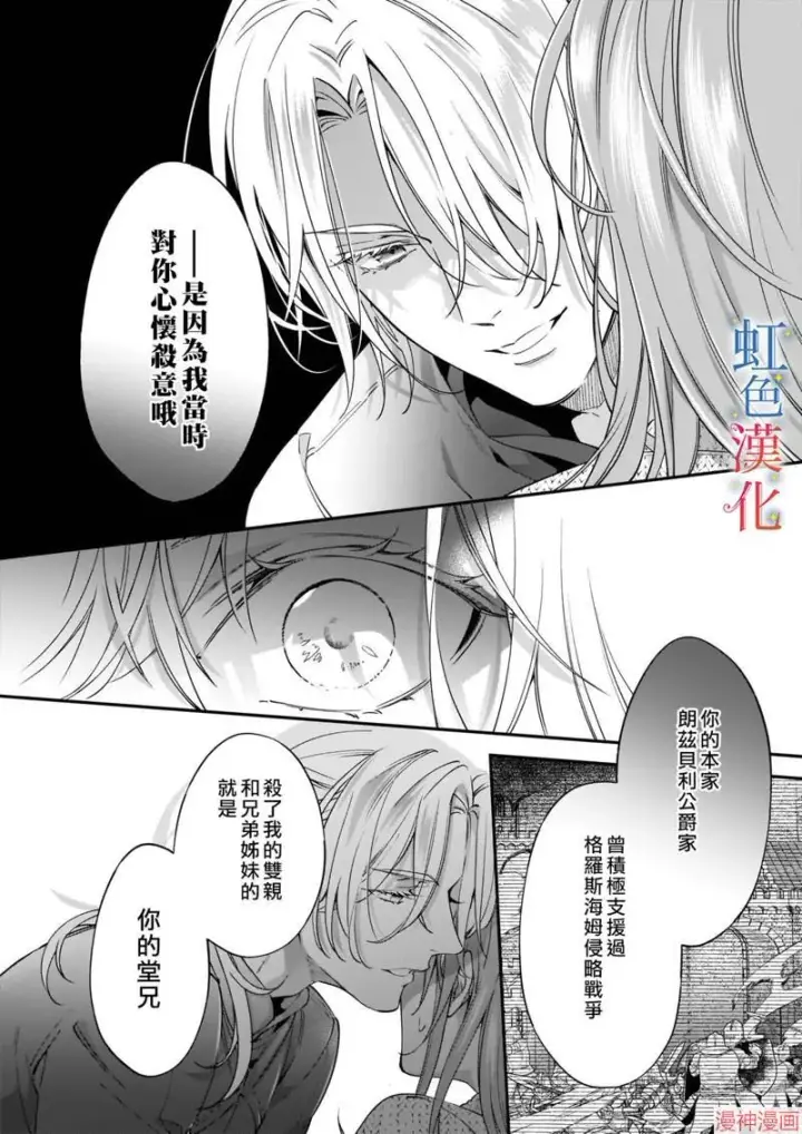 《落魄才女的幸福~》第07话图10
