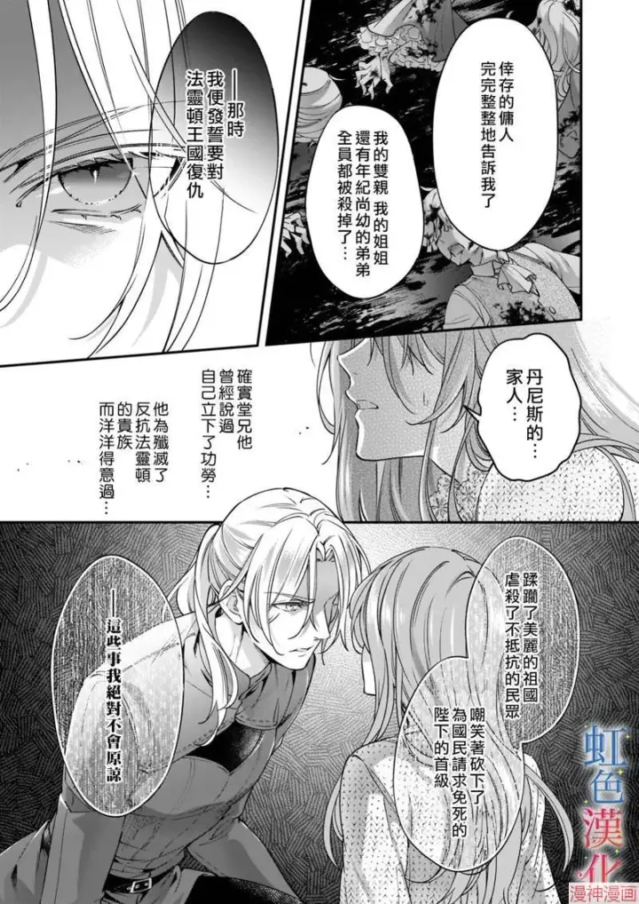 《落魄才女的幸福~》第07话图11