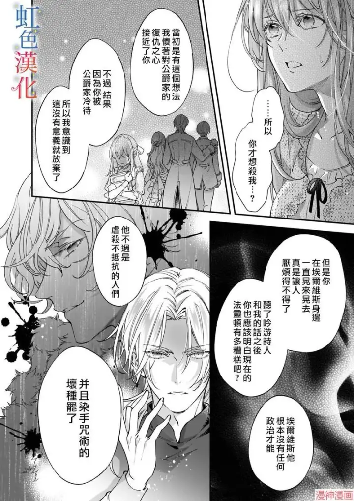 《落魄才女的幸福~》第07话图12