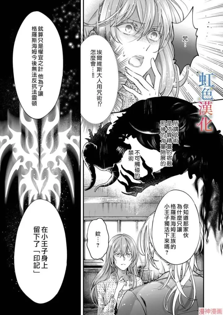 《落魄才女的幸福~》第07话图13