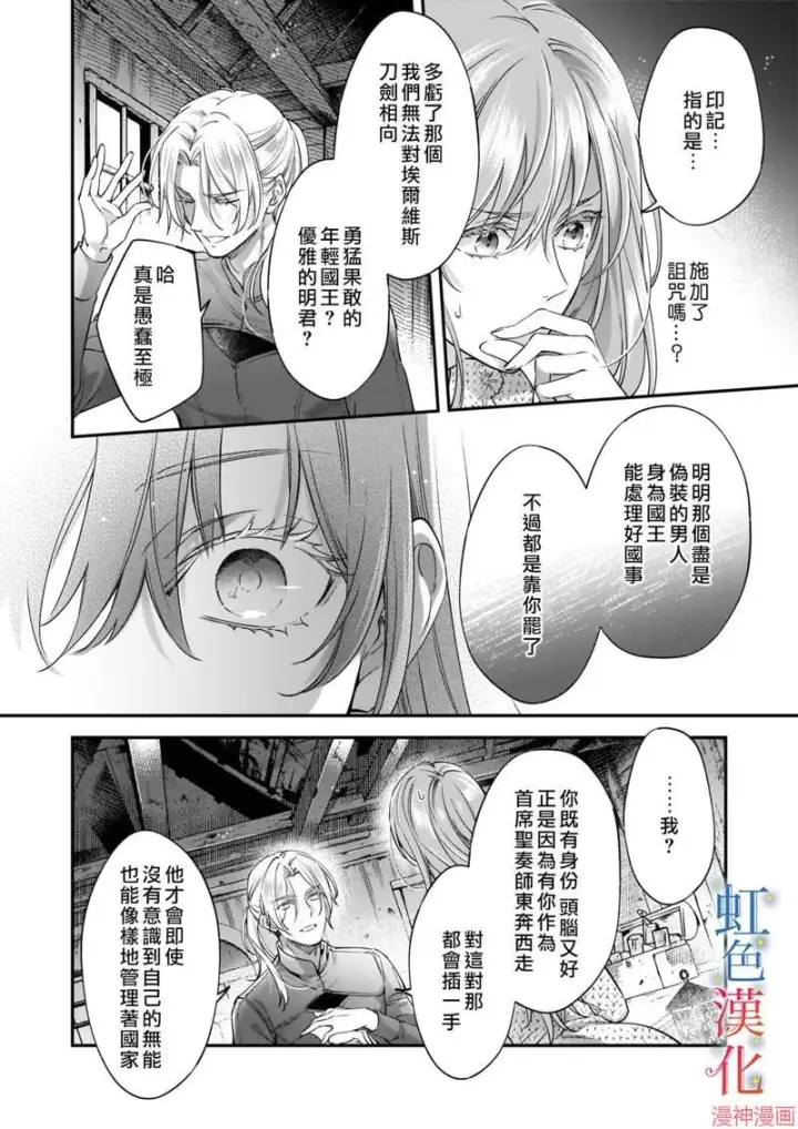 《落魄才女的幸福~》第07话图14