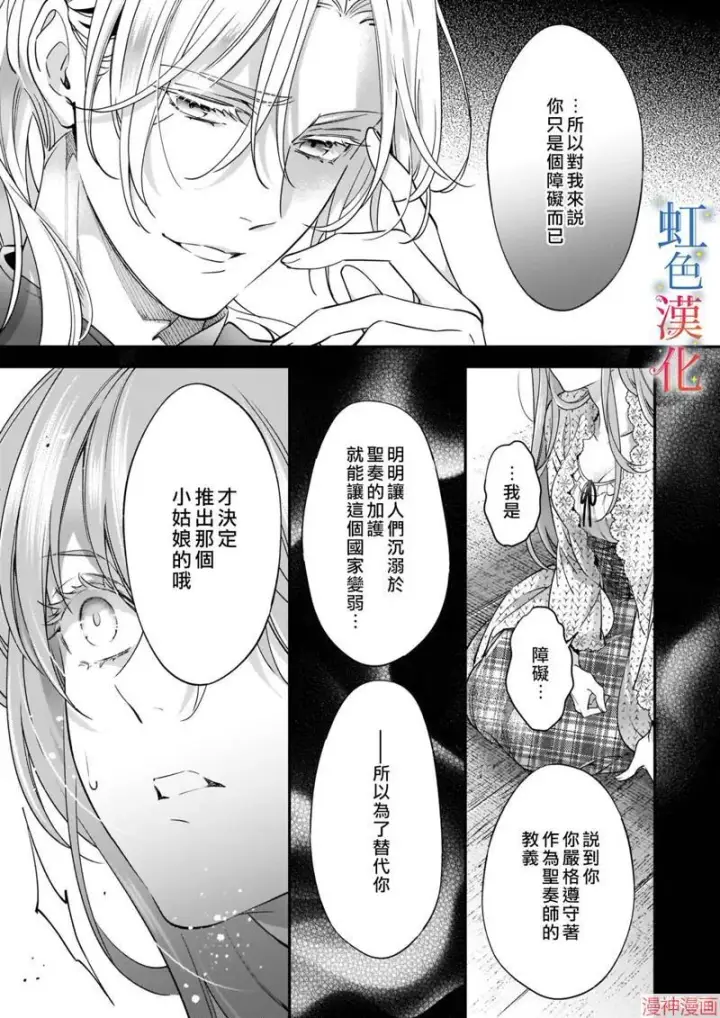《落魄才女的幸福~》第07话图15