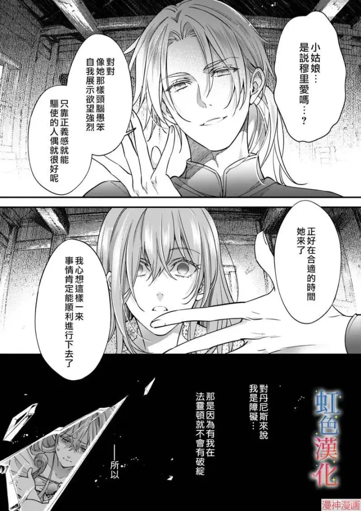 《落魄才女的幸福~》第07话图16