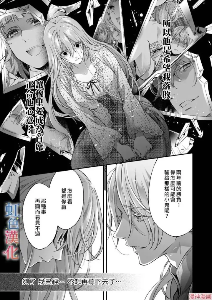 《落魄才女的幸福~》第07话图17