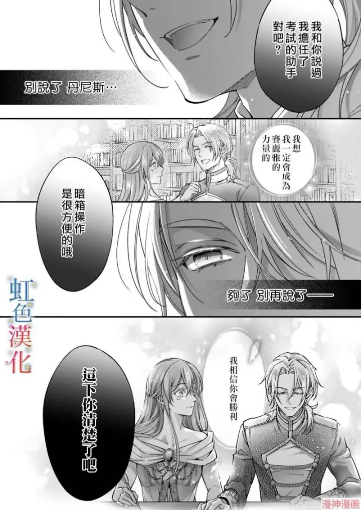《落魄才女的幸福~》第07话图18