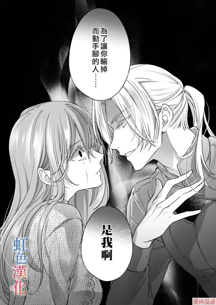 《落魄才女的幸福~》第07话图19