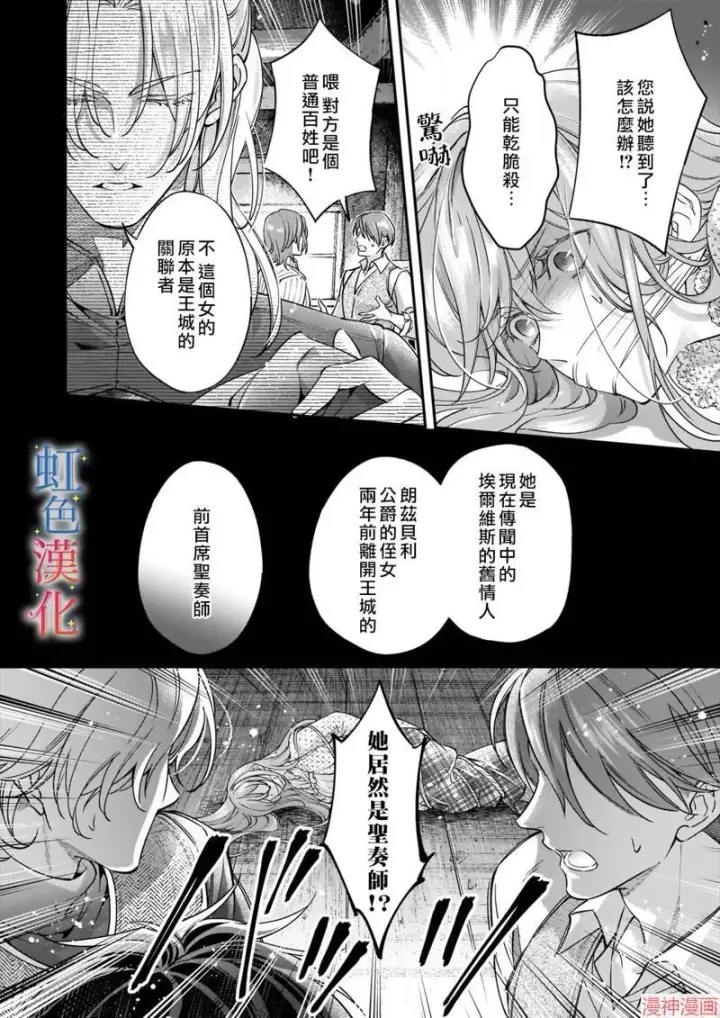 《落魄才女的幸福~》第07话图2