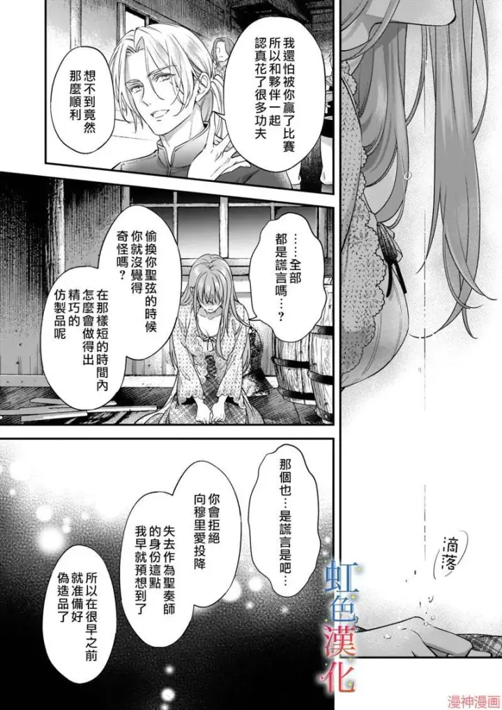 《落魄才女的幸福~》第07话图20