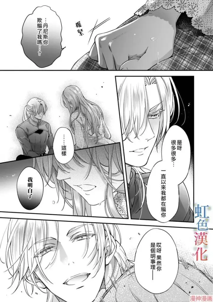《落魄才女的幸福~》第07话图21
