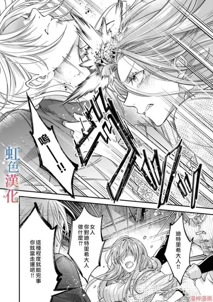 《落魄才女的幸福~》第07话图22