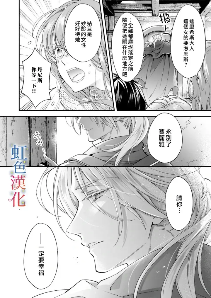 《落魄才女的幸福~》第07话图26