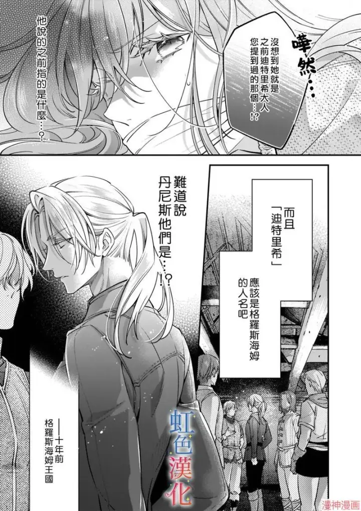 《落魄才女的幸福~》第07话图3