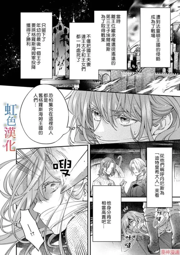 《落魄才女的幸福~》第07话图4