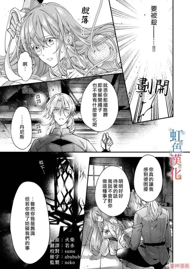 《落魄才女的幸福~》第07话图5